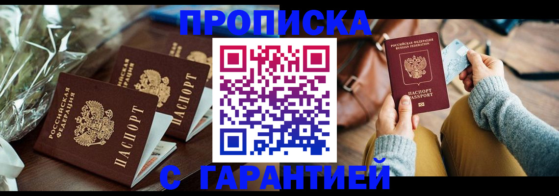 временная регистрация для школы в Мариинском Посаде